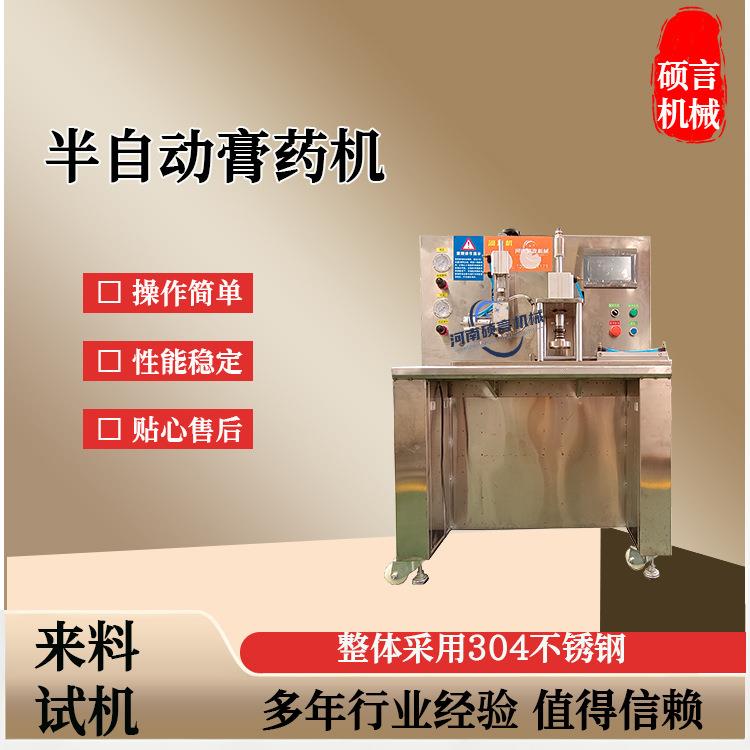 半自动艾草颈椎贴滴注机小型热熔胶滩涂成型机传统膏药制作机