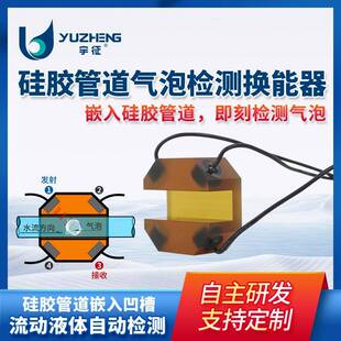 2MHz硅胶管道气泡检测换能器KDYW 03B管道流量检测超声波探头