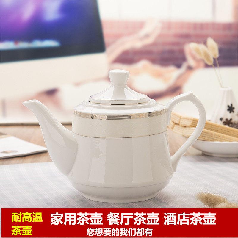 纯白陶瓷骨质瓷大号高温泡茶壶过滤冷水壶咖啡壶家用茶壶茶具瓷器