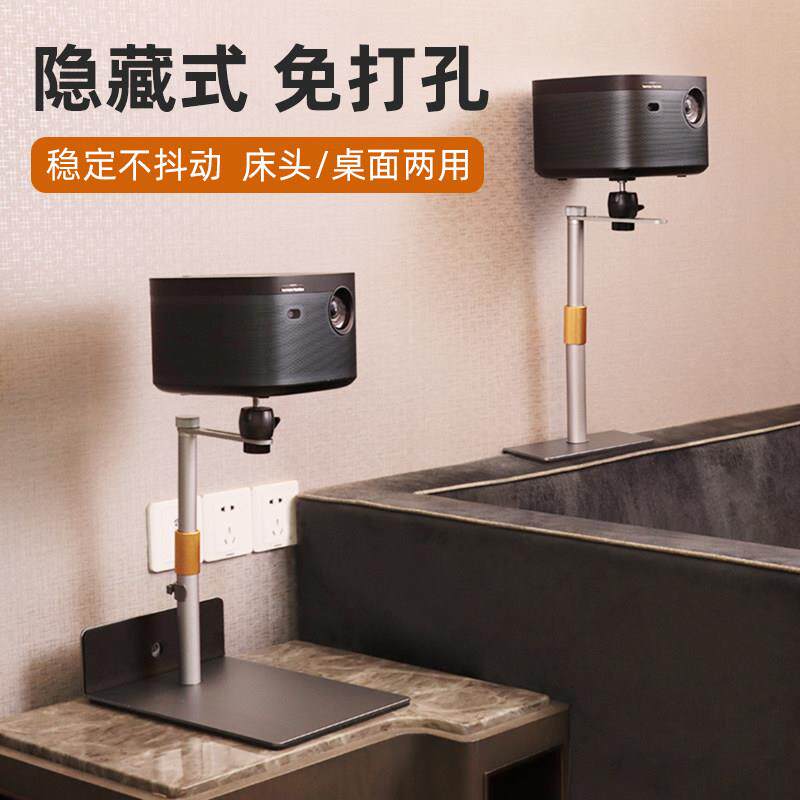 投影仪支架床头免打孔家用沙发靠墙隐藏适用于 于极米z6x通用投影机支架子