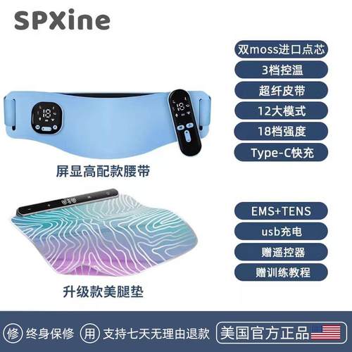 高档EMS微电流瘦身智腰带能燃脂廋肚脉子神器腹部冲健身仪减肥甩