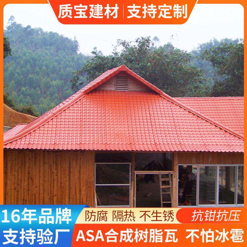 合成树脂瓦老房子屋面改造屋顶翻新塑料瓦片pvc仿古琉璃瓦加厚