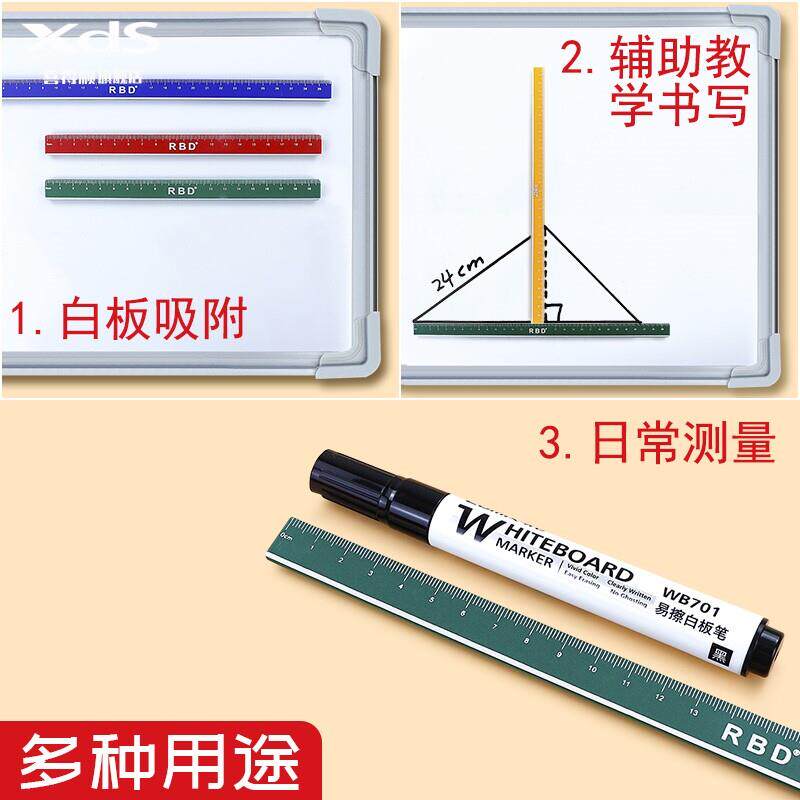 磁性尺子直尺测量用品可吸附尺磁条长条贴白板黑板吸铁条教学专用