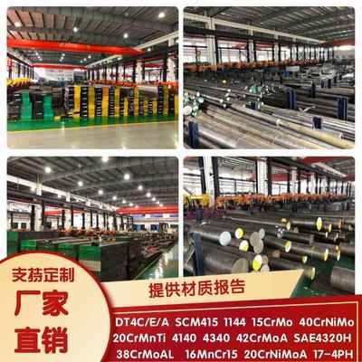 DT4C纯铁板棒 4140钢板 60SI2MN钢板 17-4PH钢板 38CRMOAL钢板