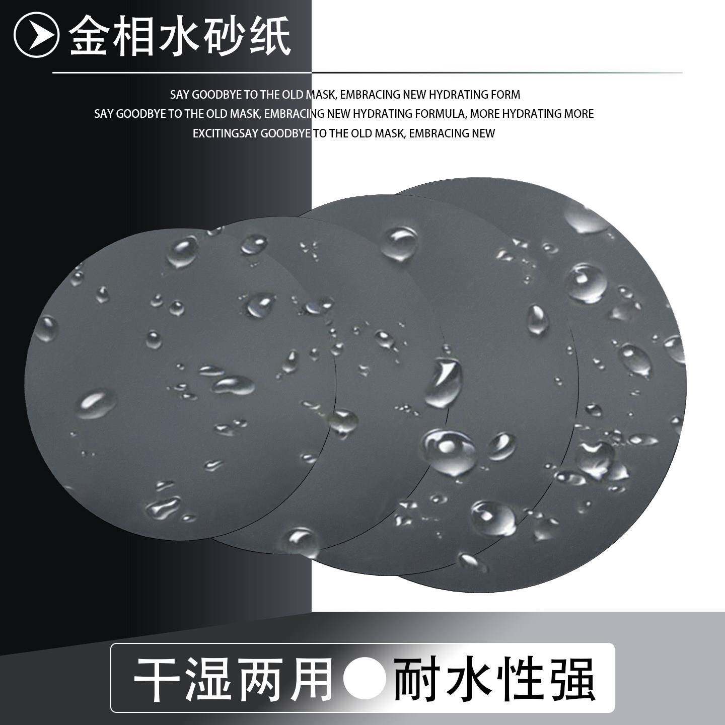 金相水磨砂9寸206m纸m圆形磨砂纸HJSZ打研磨抛光碳化硅粒度P0-500