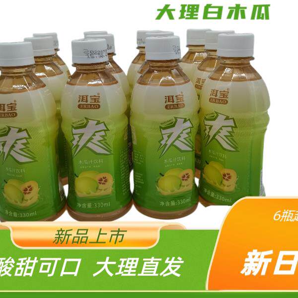 云南大理特产洱宝青梅酸木瓜汁饮料果蔬果味梅子含糖酸甜新品整件