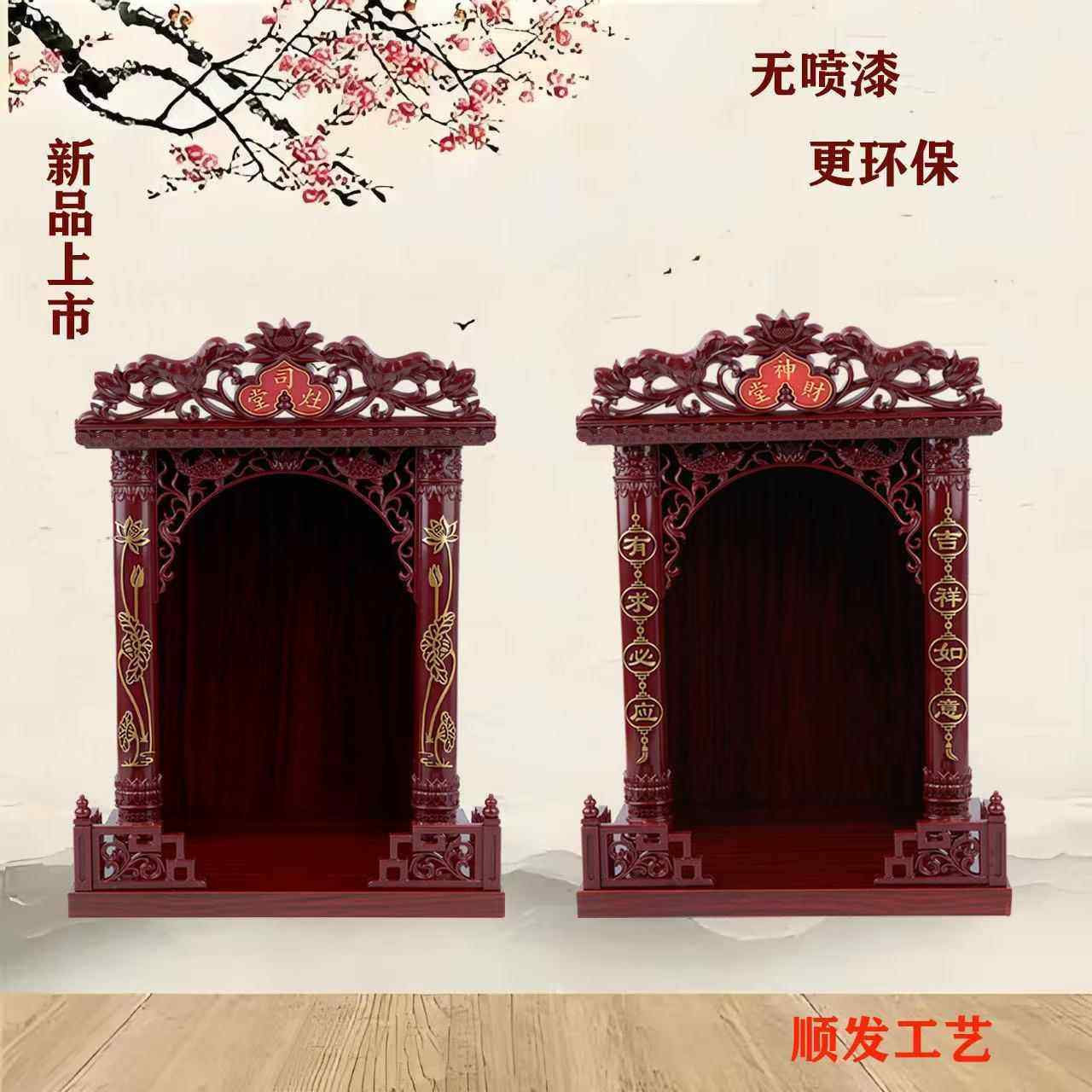 佛龛供桌神台财神爷柜子家用佛台香案观音佛柜神龛壁挂式供奉贡台,住宅家具,其它案台,淘宝优惠券,粉丝福利购,淘宝优惠卷