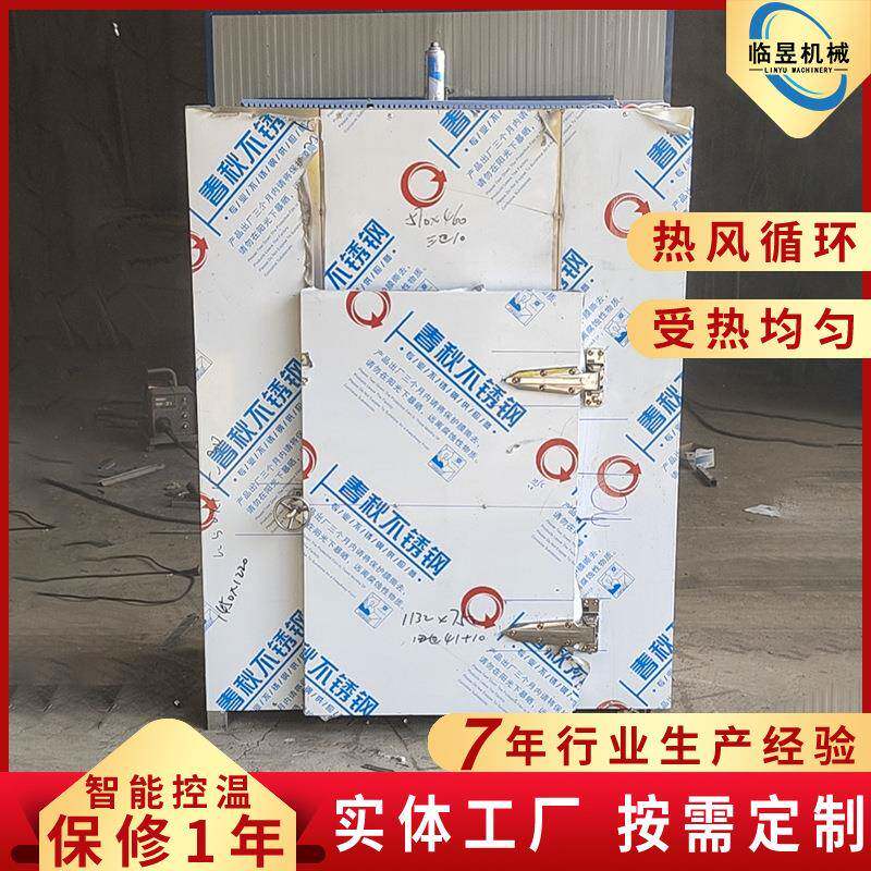小型托盘红枣葡萄干烘干箱设备桂圆龙眼烘干机设备水果烘干箱