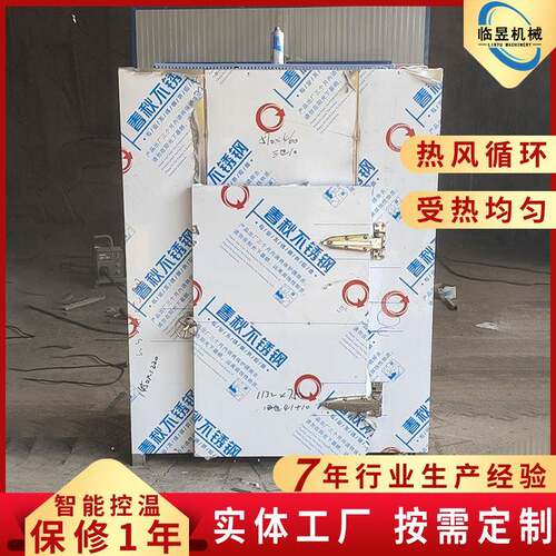 商业用小型食品烘干机不锈钢热风循环烘箱花茶循环烘干箱设备