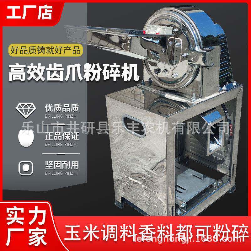 304不锈钢多功能粉碎机商用五谷杂粮超细磨粉小型家用玉米磨面机