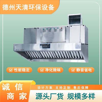 酒店饭店油烟净化器烟罩一体机餐饮业商用油烟净化过滤设备
