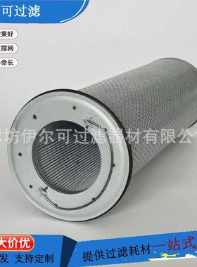 V5.1240-07液压油滤芯互换雅歌ARGO滤芯工业负压泵设备油除杂质