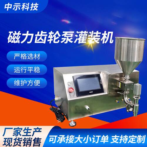 白酒果汁食品级高粘度磁力齿轮泵灌装机洗洁清香水磁力齿轮计量泵