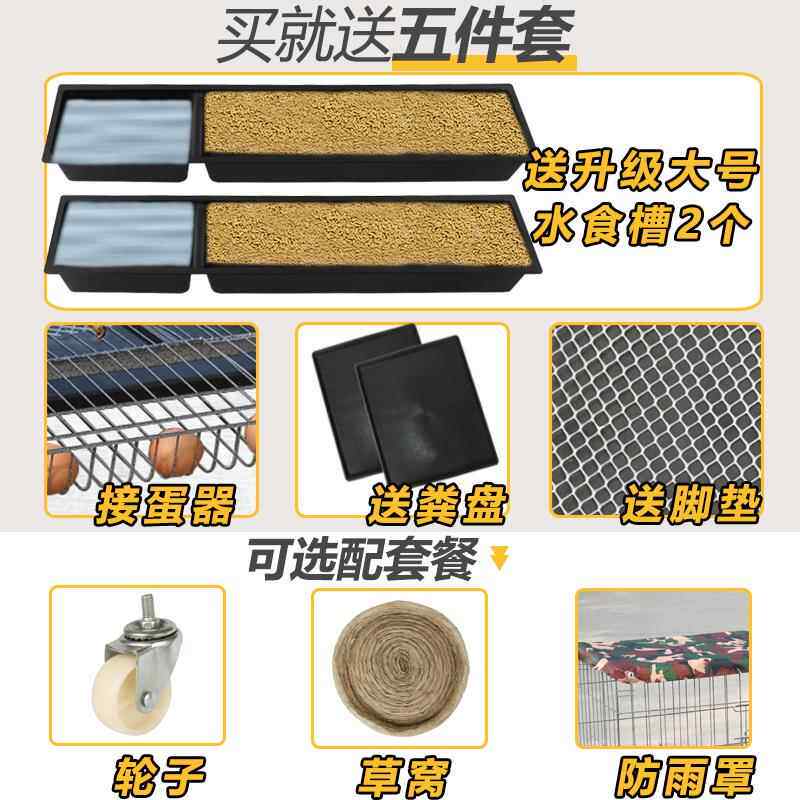 鸡笼子养笼子田鸡笼家大号特大用号养鸡IFJ笼铁鸡舍自动下蛋殖鸡