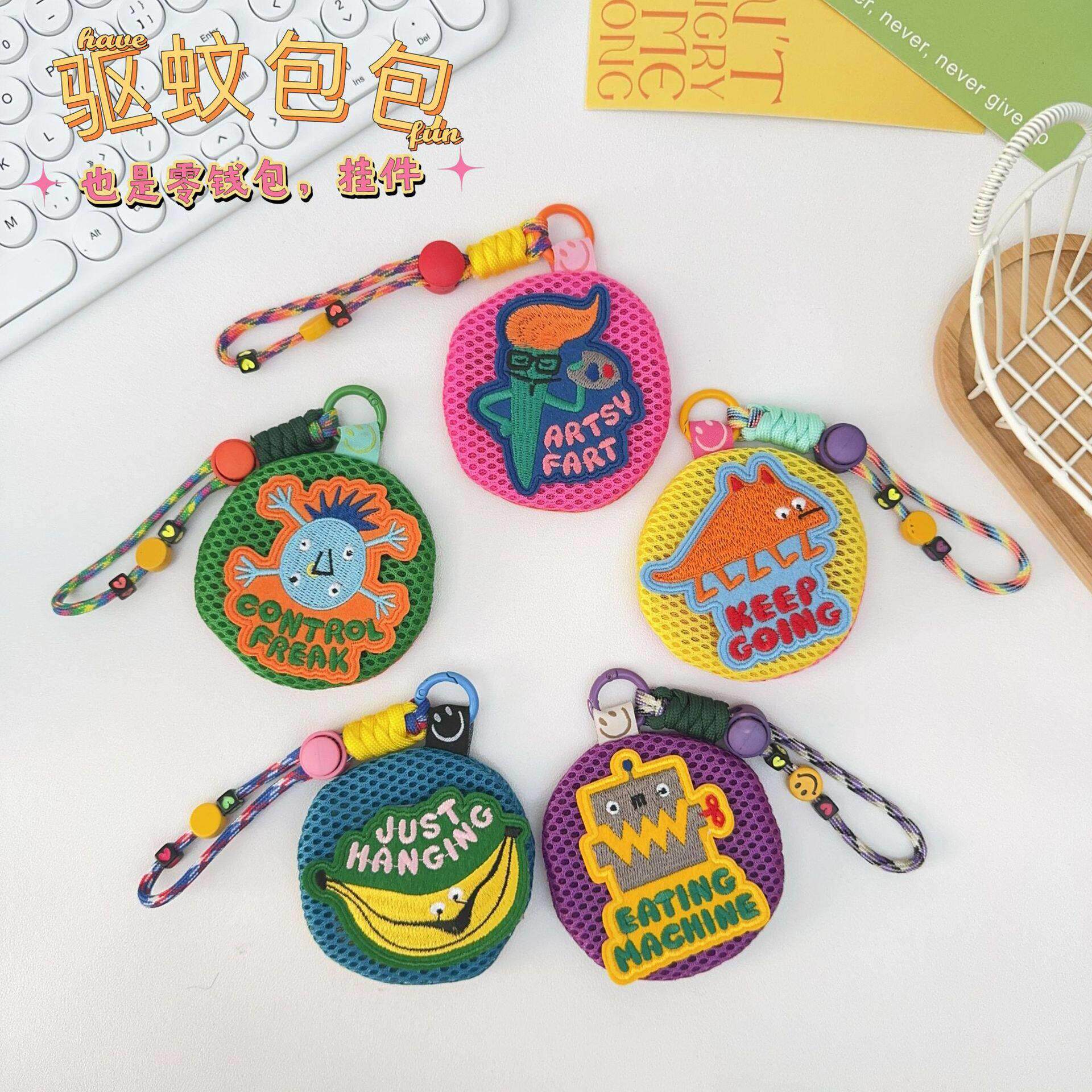 夏季网格防蚊包宝宝防蚊袋收纳小包挂饰零钱包可爱便携挂件钥匙扣