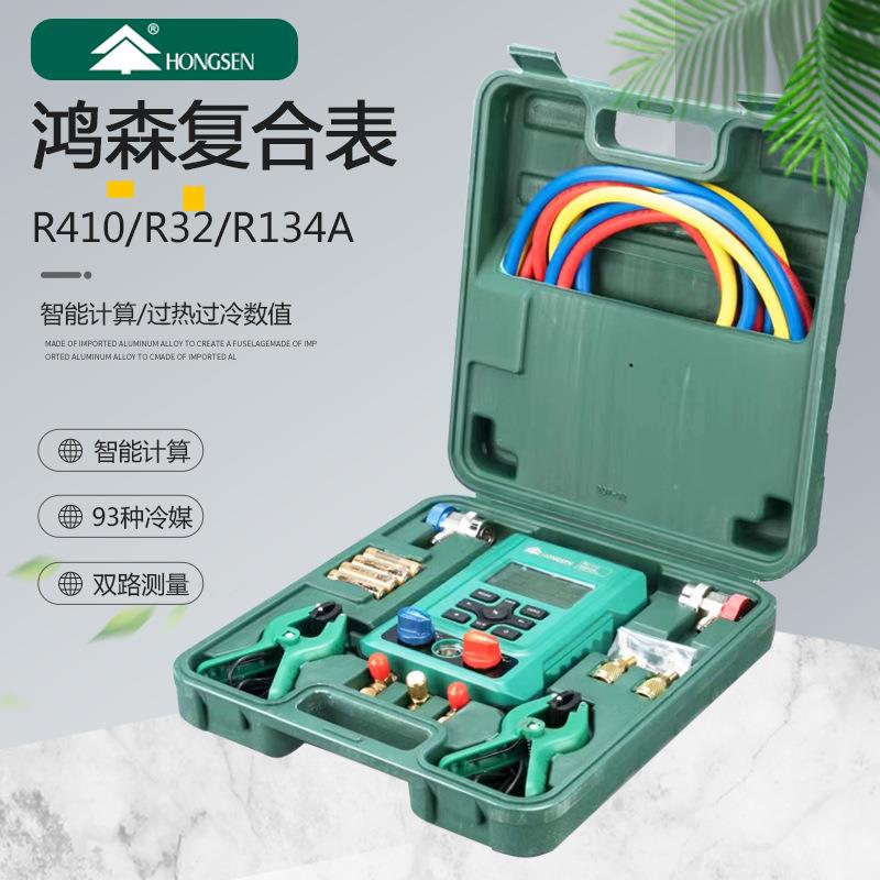 空调制冷电子冷媒双氟表数显充氟表歧管仪加氟表 加液冷媒表
