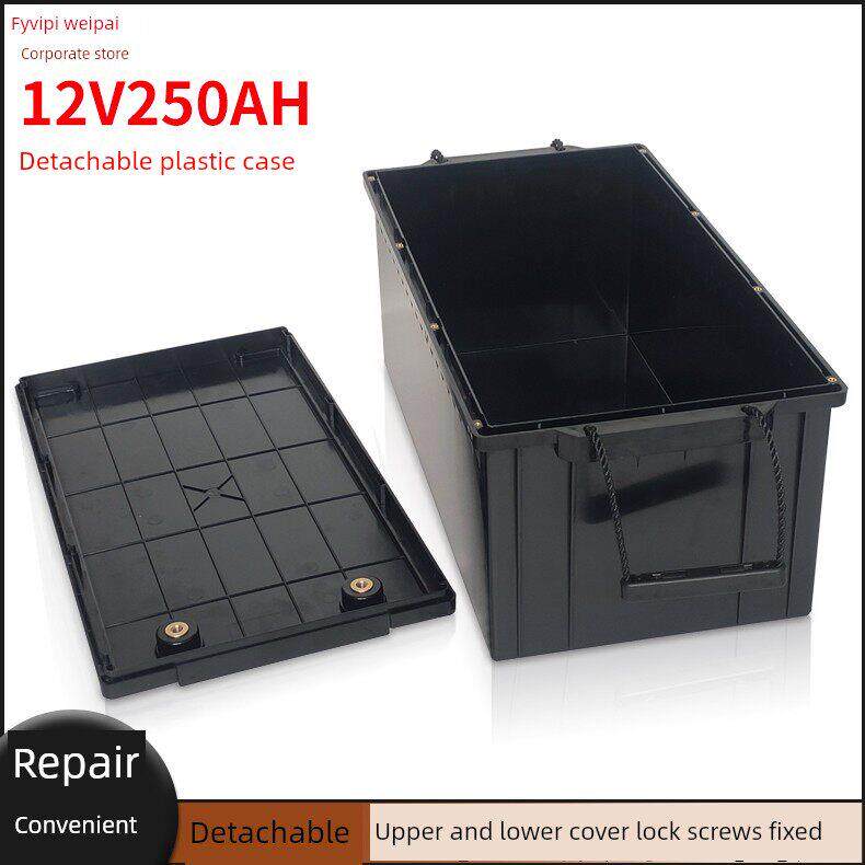 12V250AH锂电池塑料外壳48V100AH磷酸铁锂电池防水可拆卸款防水盒