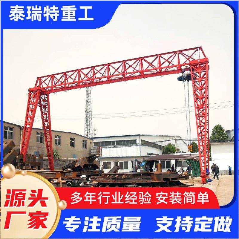 龙门吊起重机吨5吨10吨16吨电动轨道花架全包箱门式航吊