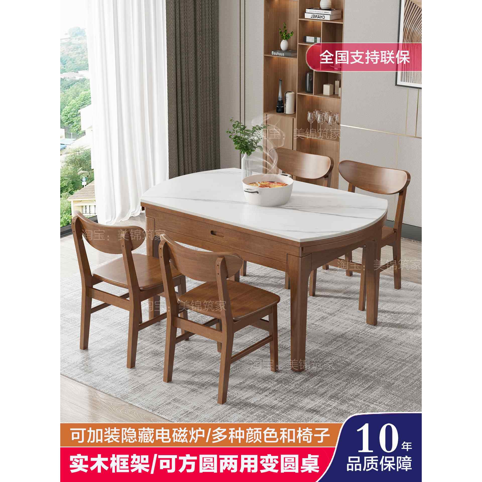 岩板实木餐桌家用小户型客餐厅可伸缩折叠变圆桌带电磁炉吃饭桌子