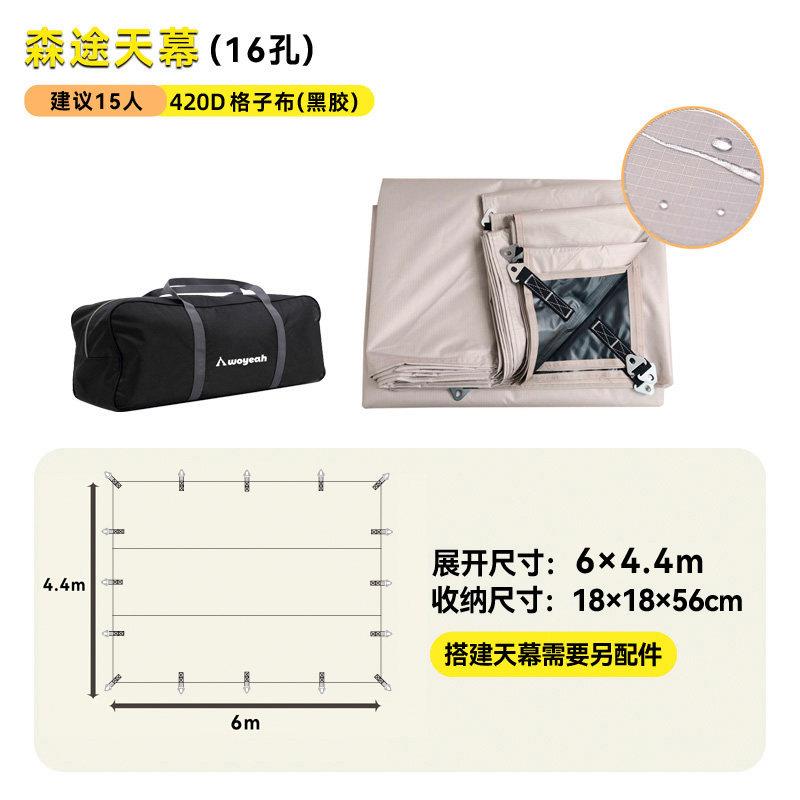 【特价单布】沃野黑胶涂银天幕布遮阳布天幕布送外袋一个