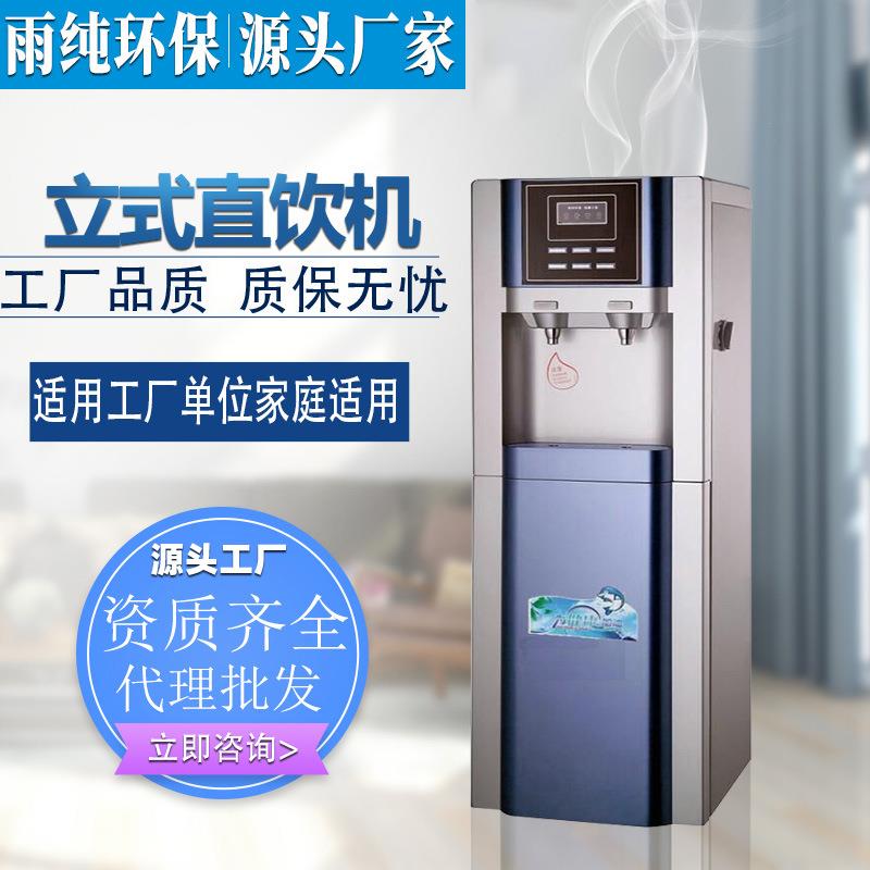 立式老款办公饮水机商用立式管线机反渗透一体净水器工厂直销