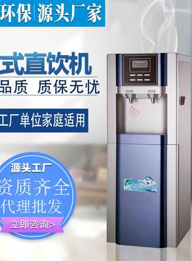 立式老款办公饮水机商用立式管线机反渗透一体净水器工厂直销