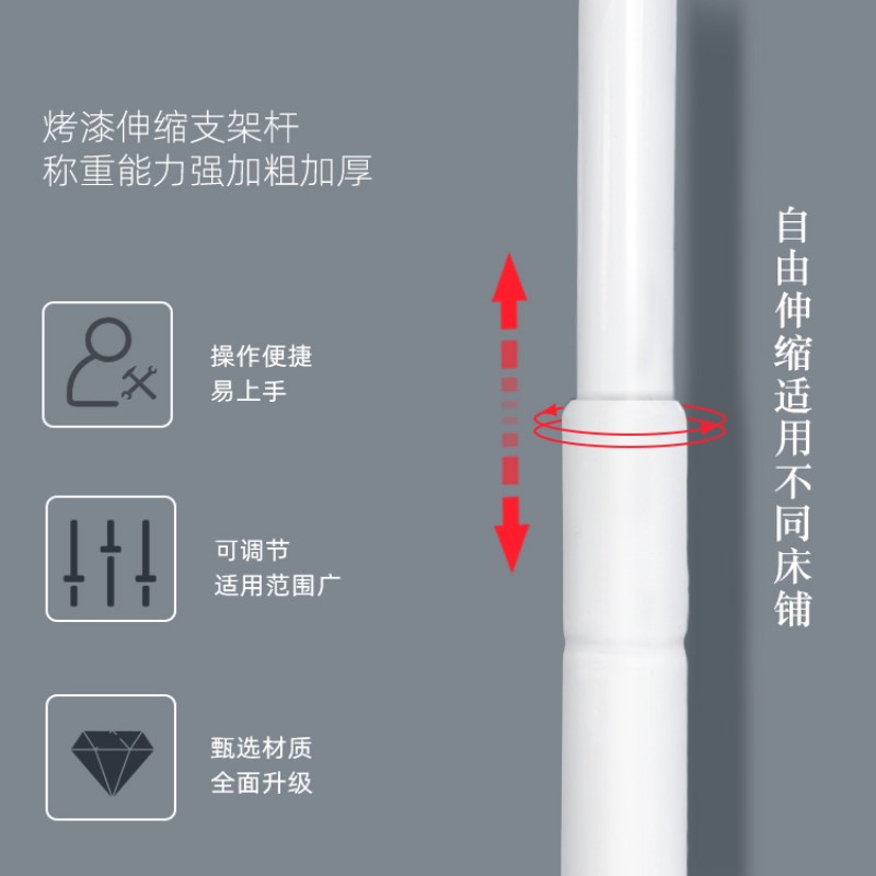 新款免安装宿舍学生床帘蚊帐支架可伸缩调节尺寸加厚杆子上下铺用