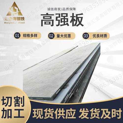 q690d高强钢板钢板防弹钢插板汽车工程机械框架用q460d钢板碳素板