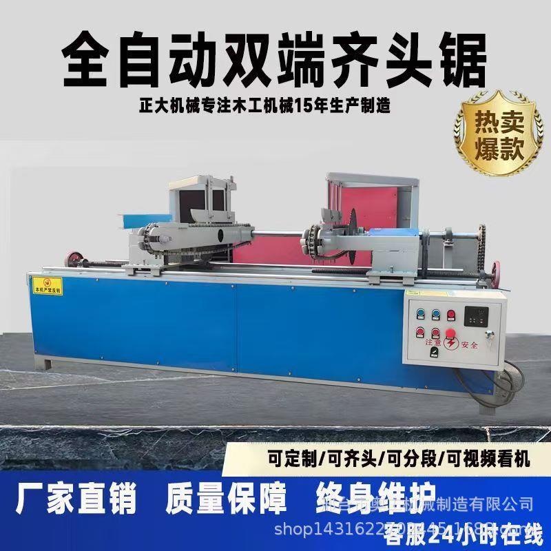 地切割锯木工推板台锯自动双端木工齐边锯双头木板断A150料节齐头
