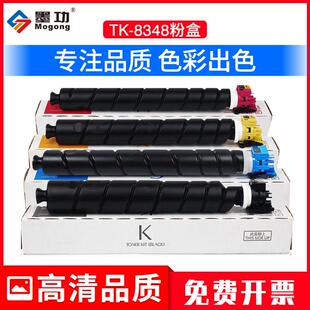 高8348粉盒TASKaclfa2552iKGT复印机墨粉彩色碳粉yoc容量 京瓷TKk