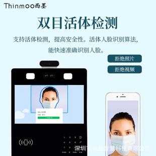 测温人脸识别云可视对讲视频机楼宇系统蓝牙刷卡开门禁智能