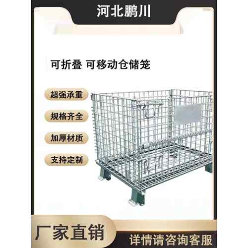 快递分拣笼蝴蝶篮金属周转箱移动货架轮式大网篮储存笼