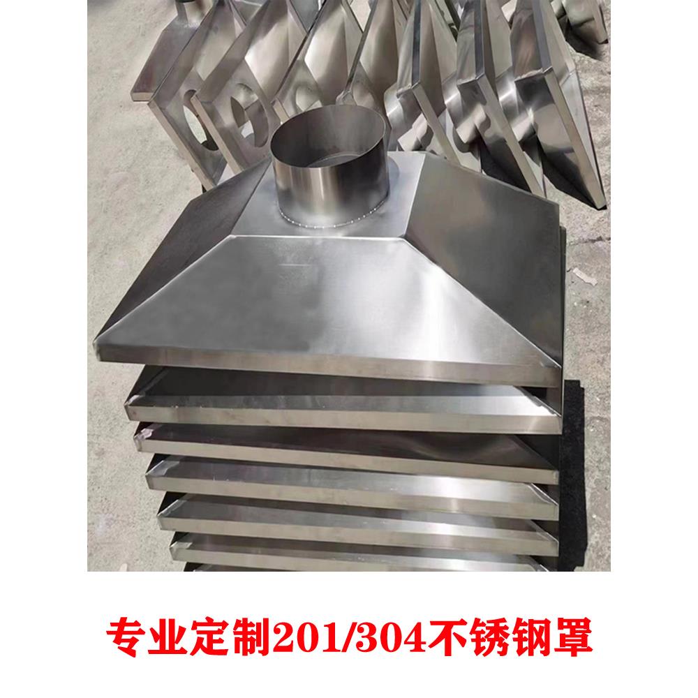 采购产品不锈钢空气收集罩,排烟罩,工业除尘罩,废气收集罩,钟