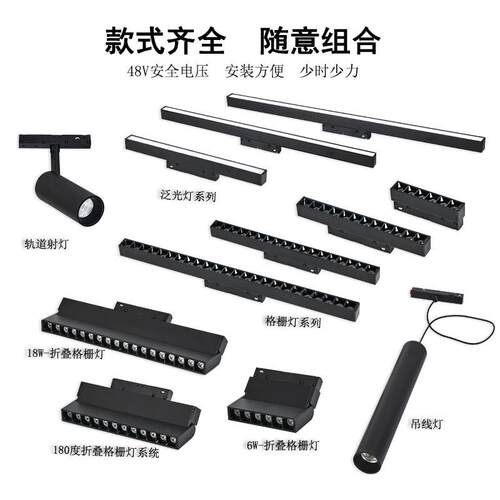 48v无主射灯 明装磁吸导轨灯 嵌入式家用吊线灯6500k线性灯