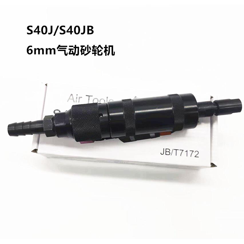 上海工友气动刻磨机小型研磨机S40J/S40JB气砂轮机 直磨机 风磨机