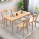 北欧全实木餐桌家用小户型餐桌椅组合4人6人原木色长方形吃饭桌子
