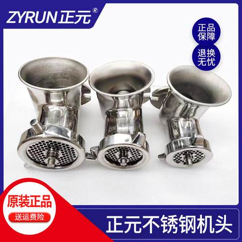 正元绞肉机配件12s22s32s机头总成不锈钢原厂配件带正元钢印字体