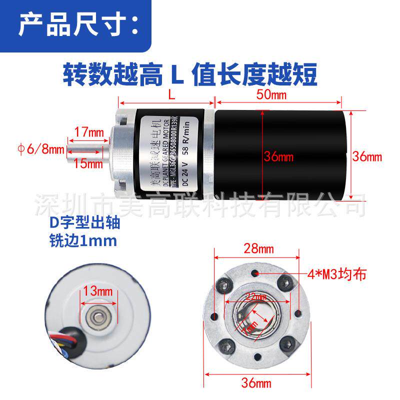 3650无刷直流减速电机36直径行星大扭矩12v24伏正反转微型马达