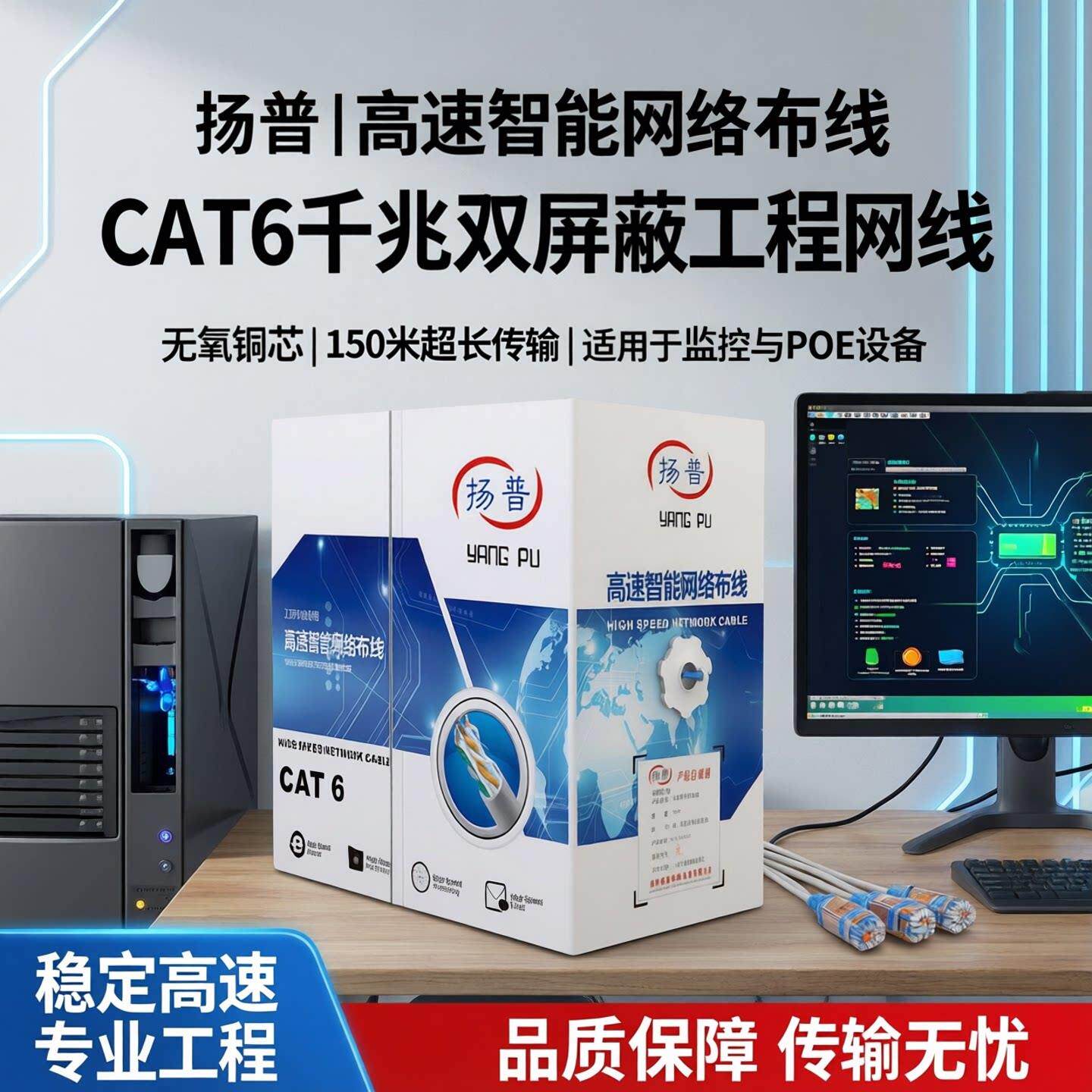 千兆网线超六类双屏蔽CAT6类双绞线无氧铜工程监控POE网络线300米