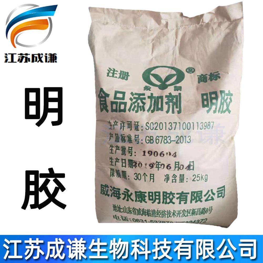 明胶 120/240冻力 明胶粉糖果饮料巧克力果酱 固体增稠剂