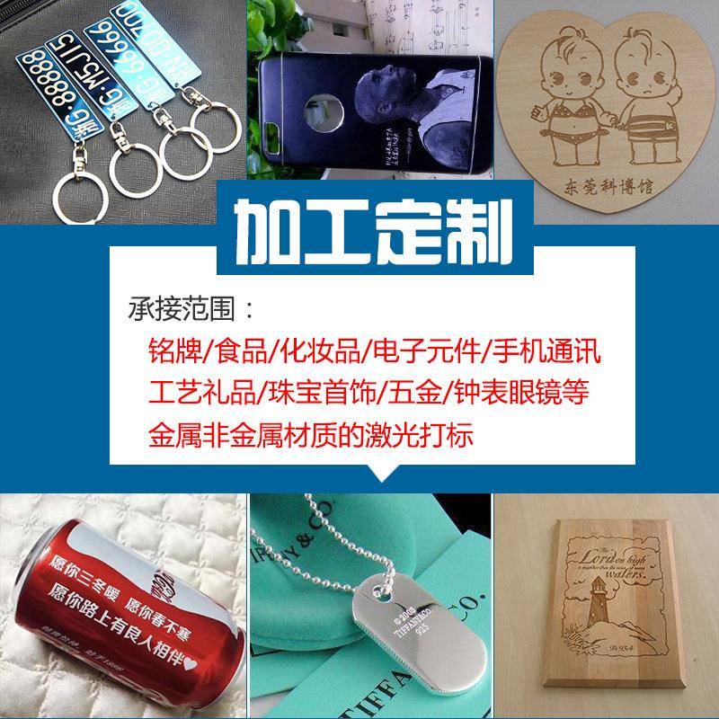 30W光纤打标机不锈钢K金深度雕刻图案数字文字激光镭雕机