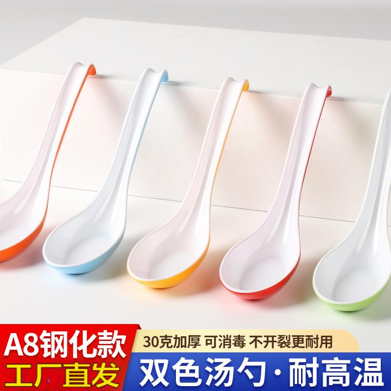 密胺勺子双色塑料汤勺饭店商用勾勺麻辣烫拉面勺仿瓷餐具长柄调羹