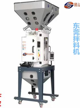 自动计量称重式混合料搅拌色母机200Kg四色称重式混合机注塑色母