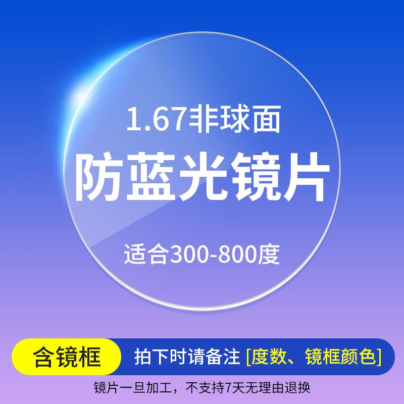正品超防蓝神光眼镜框倪妮同款超轻合金可配视女变色素颜器in亿近