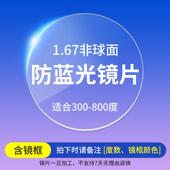高档亿超防蓝光眼框倪妮同款 超轻合可配近视女金变素色颜神镜器in
