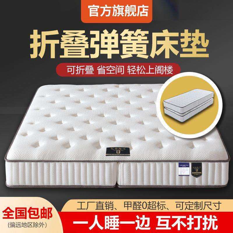 弹簧席梦思乳胶3E椰棕折叠床垫1.8米2米*2.2米特殊大尺寸