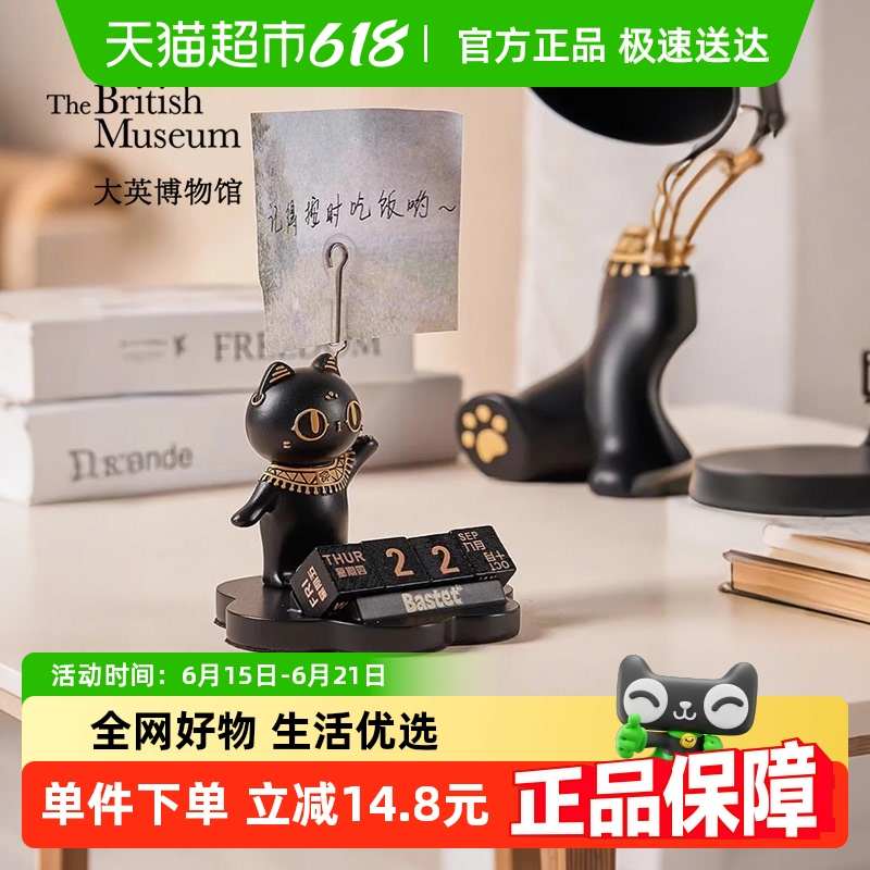 大英博物馆文创日历小摆件办公室工位情绪稳定器毕业送女朋友礼物