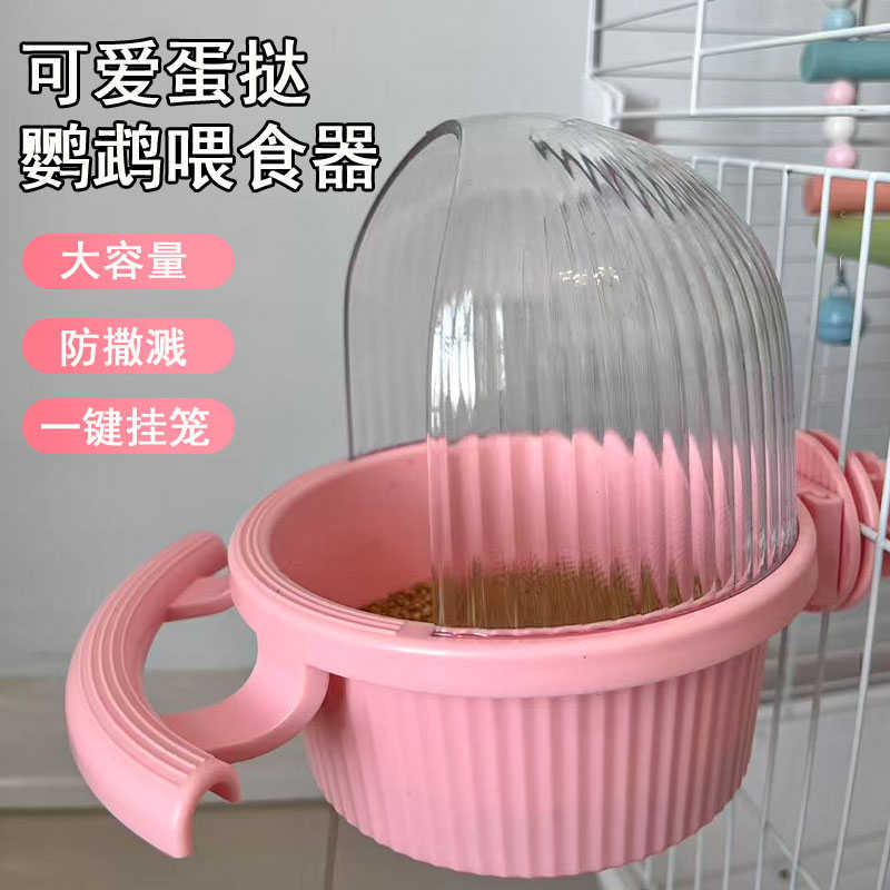 鹦鹉喂食器鸟食盒内挂防溅防撒食碗玄凤牡丹内置挂式下料器喂食杯