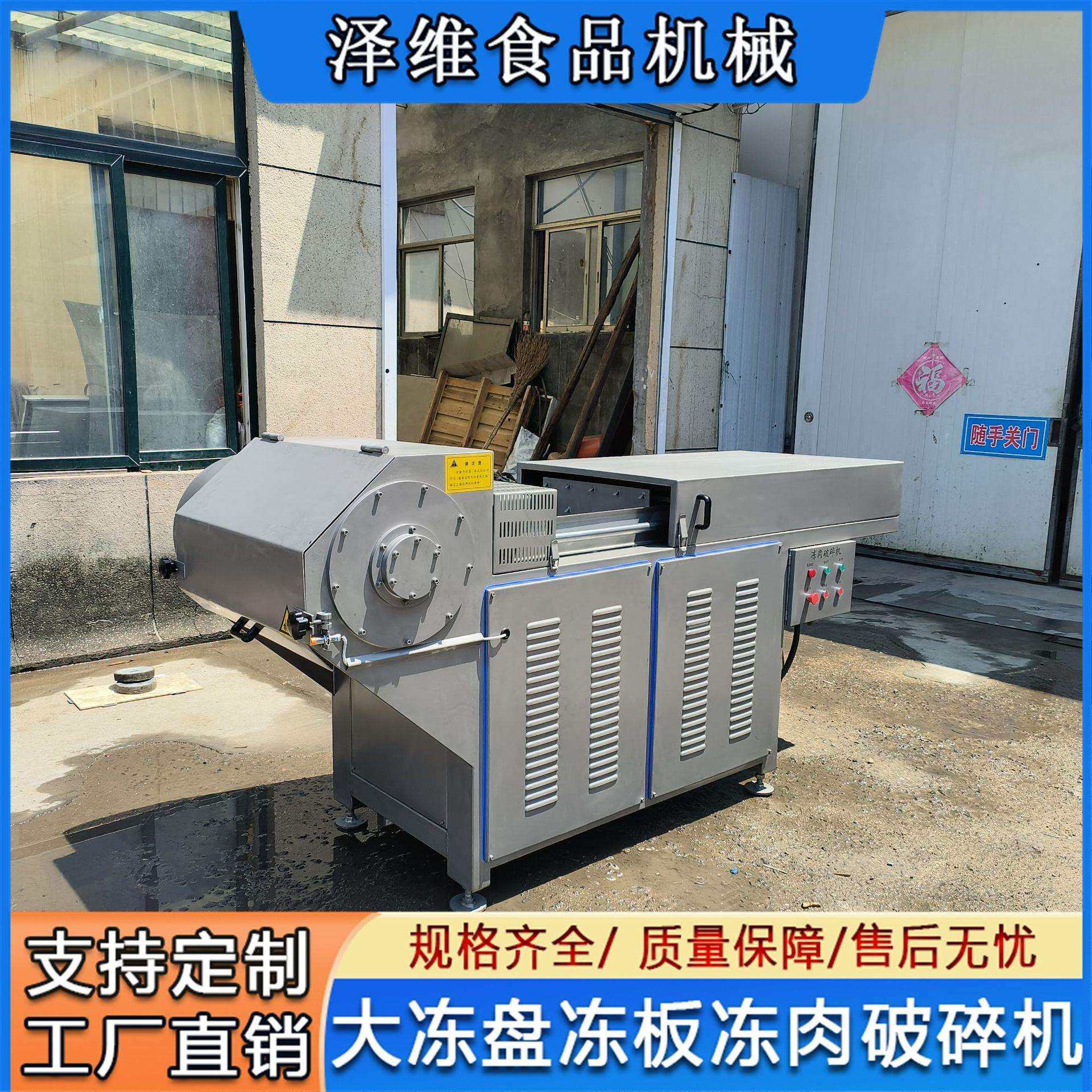 冰冻鲅鱼带鱼切段机 商用冻肉切块机 鳝鱼冻盘切碎机冻奶酪破碎机