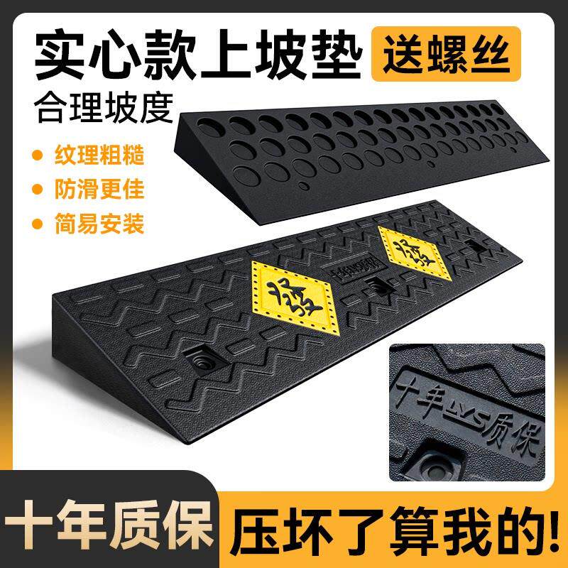 发字斜坡垫实心橡胶门口上台阶斜坡板地面门槛马路牙子三角爬坡垫